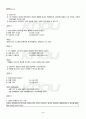 2011년 1학기 패션산업의이해 기말시험 핵심체크 4페이지