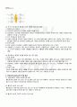 2011년 1학기 유비쿼터스컴퓨팅개론 기말시험 핵심체크 3페이지