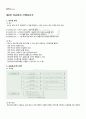 2011년 1학기 C프로그래밍 기말시험 핵심체크 5페이지