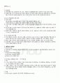 2011년 1학기 평생교육방법론 기말시험 핵심체크 2페이지