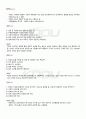 2011년 1학기 직업과윤리 기말시험 핵심체크 4페이지