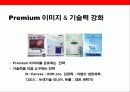 글로벌브랜드 이미지 구축 커뮤니케이션전략 9페이지