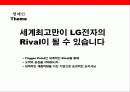 글로벌브랜드 이미지 구축 커뮤니케이션전략 29페이지