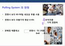 맞춤 대량생산 디자인을 통한 새로운 가치창조 델(Dell) 컴퓨터 성공 경영 전략 16페이지