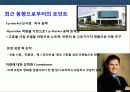 맞춤 대량생산 디자인을 통한 새로운 가치창조 델(Dell) 컴퓨터 성공 경영 전략 23페이지
