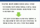사무공간의 변화를 통한 디자인 혁신 경영 기업 사례와 분석 5페이지