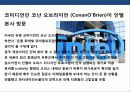 사무공간의 변화를 통한 디자인 혁신 경영 기업 사례와 분석 29페이지