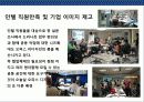 사무공간의 변화를 통한 디자인 혁신 경영 기업 사례와 분석 30페이지