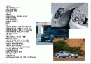 독일 명차의 자존심 벤츠Benz의 성공전략, 기업연혁, 경영전략, SWOT, 마케팅 2페이지