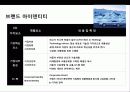 독일 명차의 자존심 벤츠Benz의 성공전략, 기업연혁, 경영전략, SWOT, 마케팅 5페이지