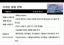 독일 명차의 자존심 벤츠Benz의 성공전략, 기업연혁, 경영전략, SWOT, 마케팅 7페이지