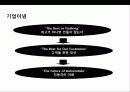 독일 명차의 자존심 벤츠Benz의 성공전략, 기업연혁, 경영전략, SWOT, 마케팅 10페이지