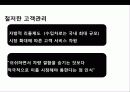 독일 명차의 자존심 벤츠Benz의 성공전략, 기업연혁, 경영전략, SWOT, 마케팅 13페이지