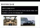 독일 명차의 자존심 벤츠Benz의 성공전략, 기업연혁, 경영전략, SWOT, 마케팅 14페이지