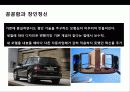 독일 명차의 자존심 벤츠Benz의 성공전략, 기업연혁, 경영전략, SWOT, 마케팅 15페이지