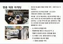독일 명차의 자존심 벤츠Benz의 성공전략, 기업연혁, 경영전략, SWOT, 마케팅 22페이지