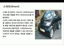 독일 명차의 자존심 벤츠Benz의 성공전략, 기업연혁, 경영전략, SWOT, 마케팅 43페이지