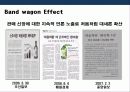 처음처럼 소주의 성공 마케팅 전략 32페이지