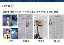 처음처럼 소주의 성공 마케팅 전략 33페이지