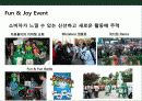 처음처럼 소주의 성공 마케팅 전략 35페이지