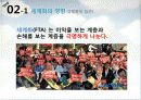 세계화와 글로벌리더쉽 14페이지