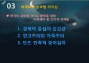세계화와 글로벌리더쉽 36페이지