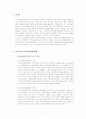 로스만의 지역사회복지실천 세가지 모형 (지역사회복지론 기말고사 레포트) 2페이지