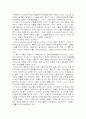 17 성경으로 본 디아스포라의 유대인들 내용 분석조사 4페이지
