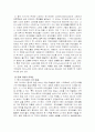 17 성경으로 본 디아스포라의 유대인들 내용 분석조사 5페이지