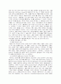 17 성경으로 본 디아스포라의 유대인들 내용 분석조사 15페이지
