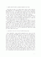 10 자이니치의 내용분석 및 한일관계 관련 분석조사 7페이지