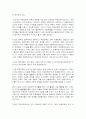 14쿠르디스탄의 정의 및 내용과 특징 조사분석 9페이지