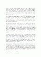 14쿠르디스탄의 정의 및 내용과 특징 조사분석 11페이지