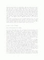 21 고려인들의 당면문제와 발전전망 및 소련붕괴이후 한인의 재이주 분석 5페이지