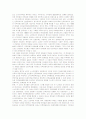21 고려인들의 당면문제와 발전전망 및 소련붕괴이후 한인의 재이주 분석 9페이지