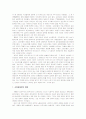 21 고려인들의 당면문제와 발전전망 및 소련붕괴이후 한인의 재이주 분석 11페이지