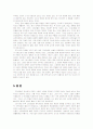 21 고려인들의 당면문제와 발전전망 및 소련붕괴이후 한인의 재이주 분석 20페이지