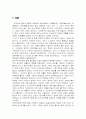 14 미얀마의 역사와 특징조사 및 한국과의 관계 조사분석 3페이지