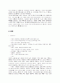 14 미얀마의 역사와 특징조사 및 한국과의 관계 조사분석 5페이지