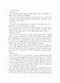 14 미얀마의 역사와 특징조사 및 한국과의 관계 조사분석 9페이지