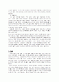 14 미얀마의 역사와 특징조사 및 한국과의 관계 조사분석 14페이지