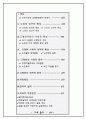 (대학생) 고령화에 대한 모든것 1페이지