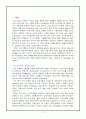 (대학생) 고령화에 대한 모든것 2페이지