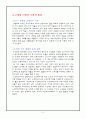 (대학생) 고령화에 대한 모든것 5페이지