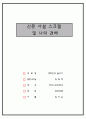 (대학생)신문사설 스크랩 ①② 1페이지