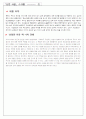 (대학생)신문사설 스크랩 ①② 3페이지