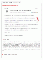 (대학생)신문사설 스크랩 ①② 4페이지