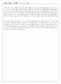 (대학생)신문사설 스크랩 ①② 5페이지