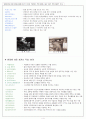 (대학생)직업의 변천사와 역사, 종류에 대한 레포트 4페이지