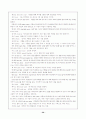 (대학생)  배드민턴 레포트 8페이지